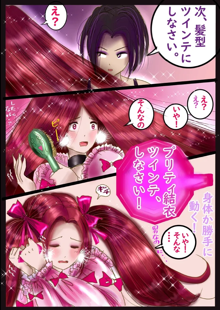 美百合学園・淫髪の章 美百合学園・淫髪の章