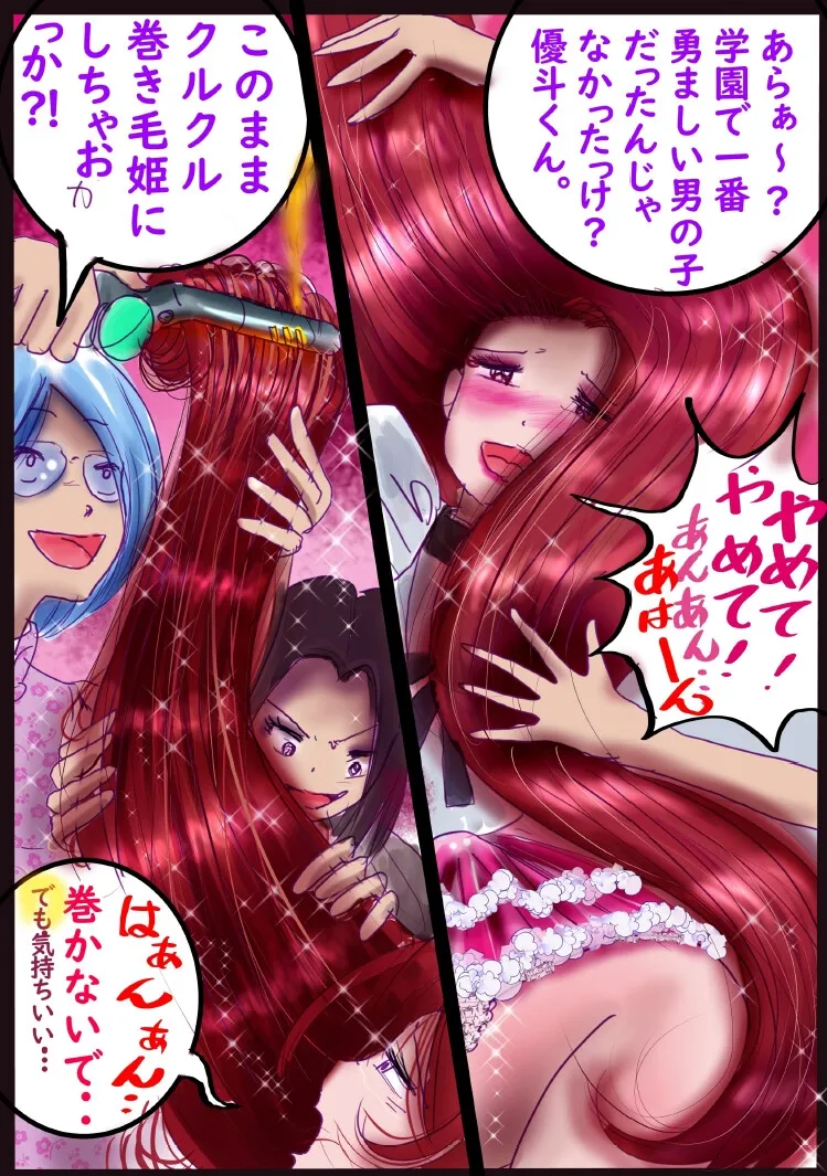 美百合学園・淫髪の章 美百合学園・淫髪の章