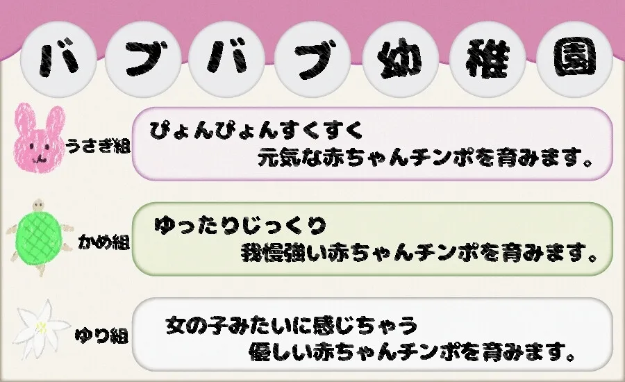 【CV:涼貴涼 柚木つばめ】バブバブ幼稚園うさぎ組ぴょんぴょんすくすく元気な赤ちゃんチンポ教育【イラスト:C.ぶち】