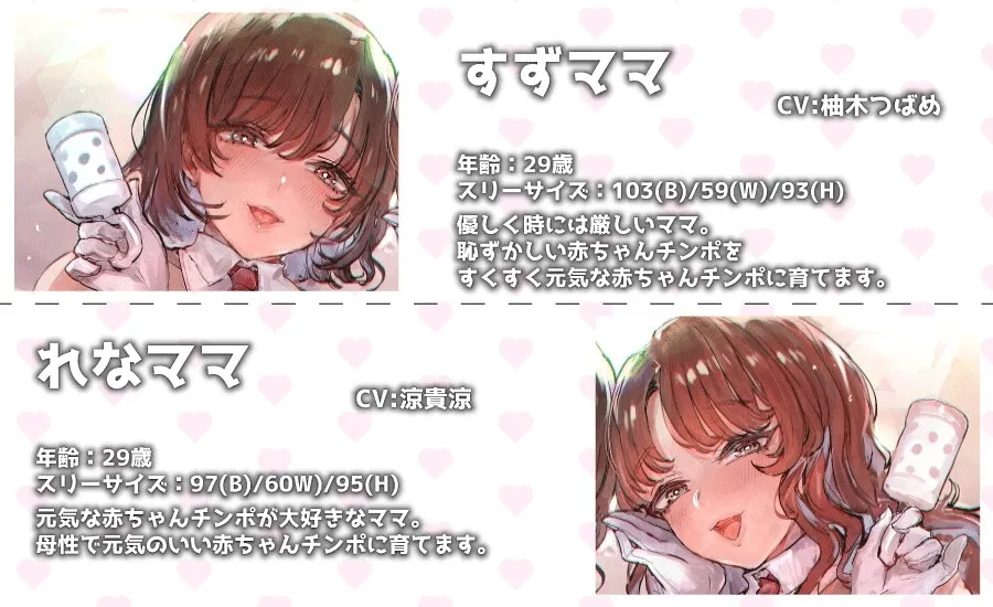 【CV:涼貴涼 柚木つばめ】バブバブ幼稚園うさぎ組ぴょんぴょんすくすく元気な赤ちゃんチンポ教育【イラスト:C.ぶち】