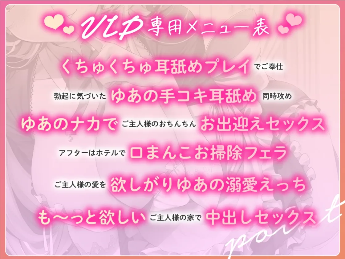 【期間限定330円】最推しのメイドを押し続けたらヒミツのVIPルームであま～いご奉仕SEX【KU100】