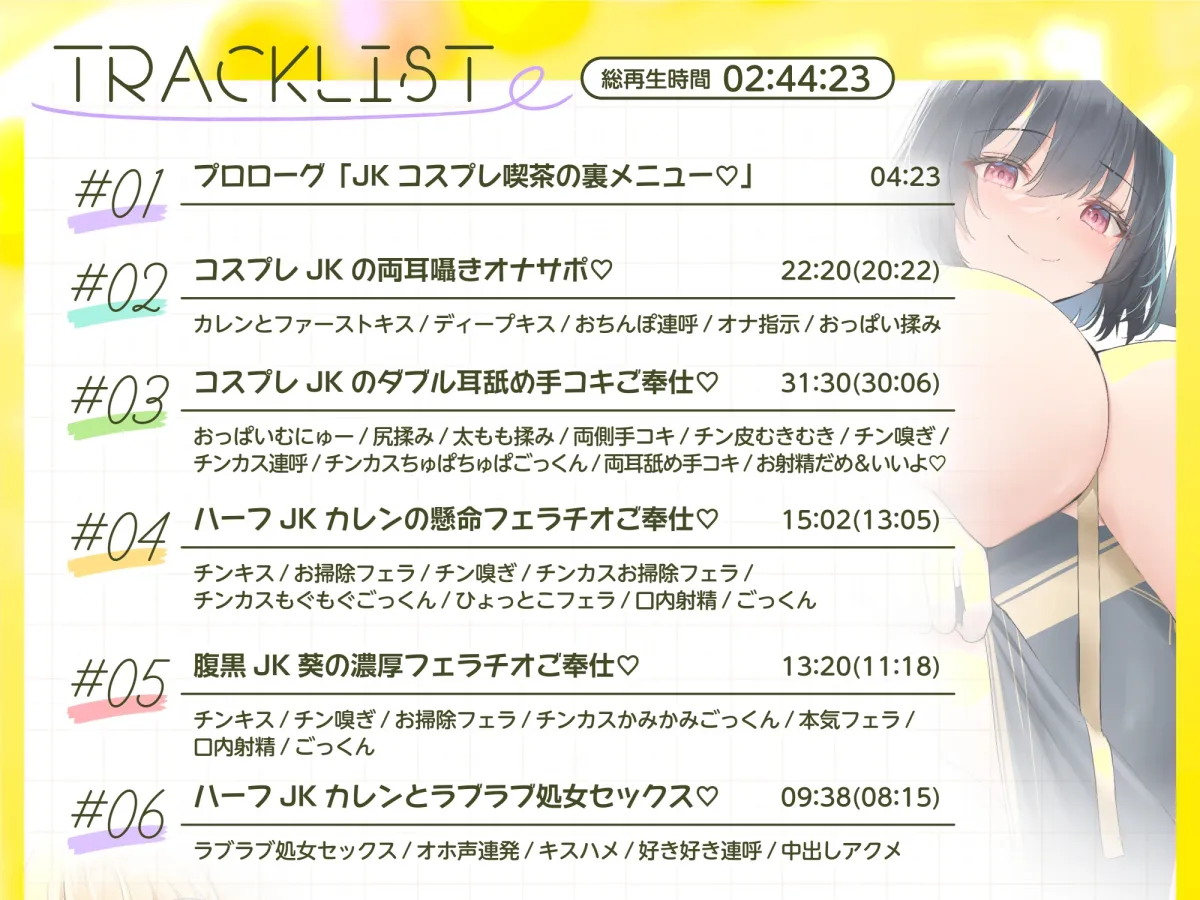 【❗️早期限定3大特典付き❗️】巨乳コスプレJKがチンカス汚ちんぽに媚び媚びご奉仕してくれる学園祭♪【KU100】