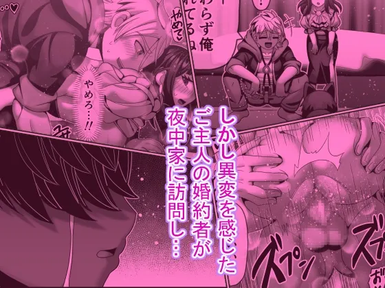 夜だけご主人は俺のもの