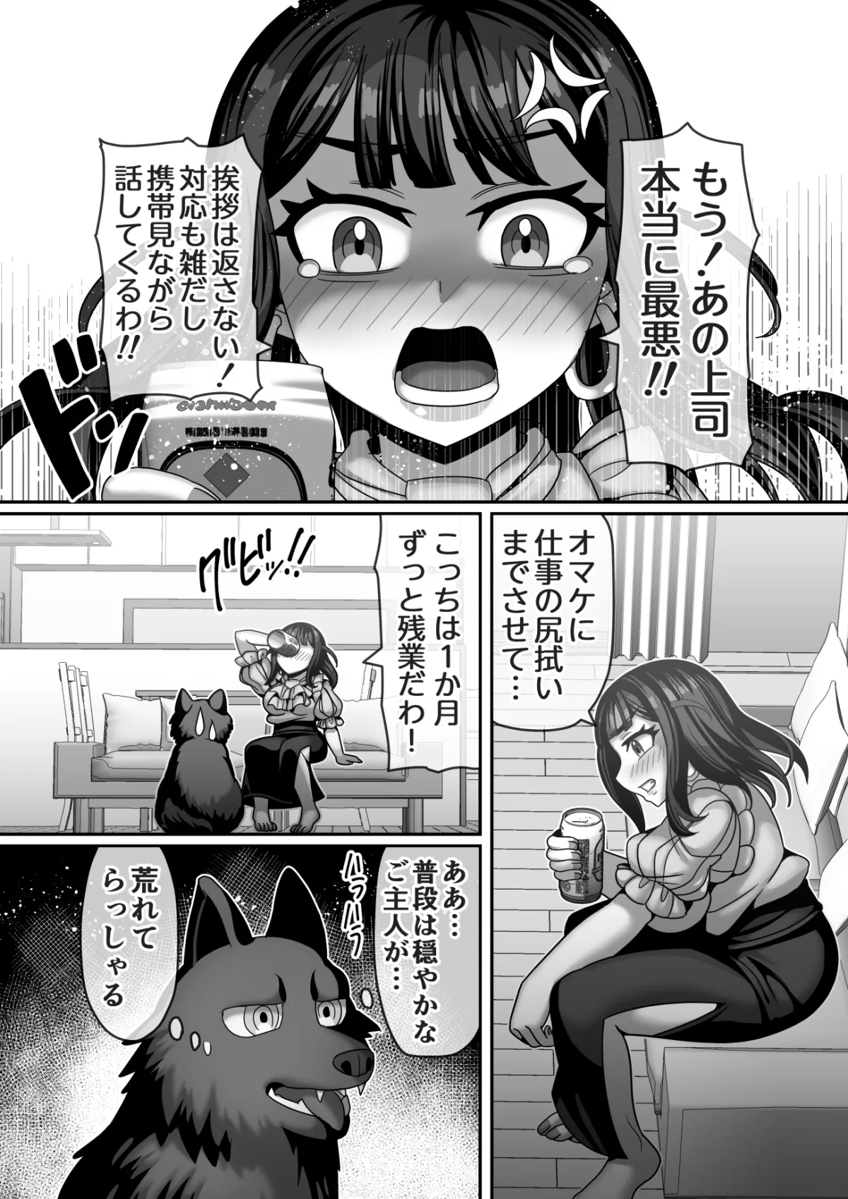 夜だけご主人は俺のもの