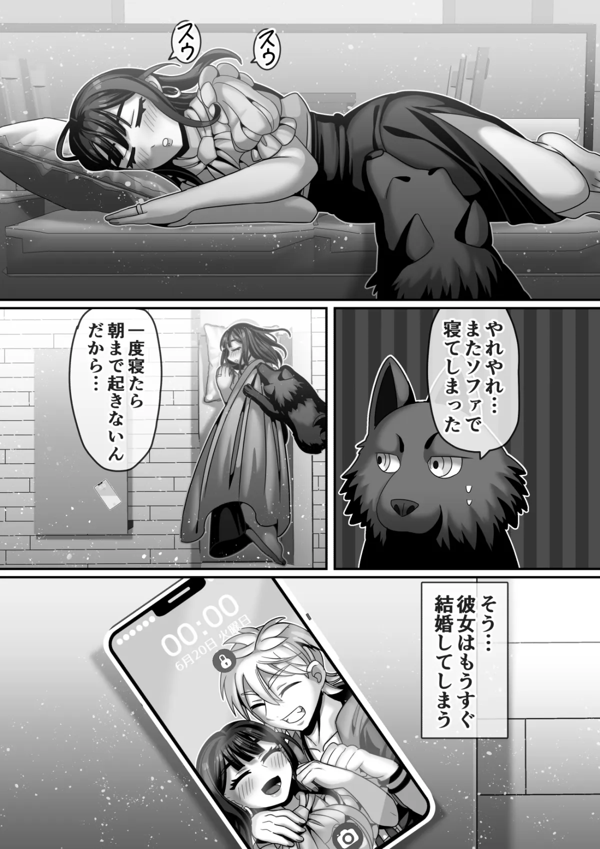 夜だけご主人は俺のもの