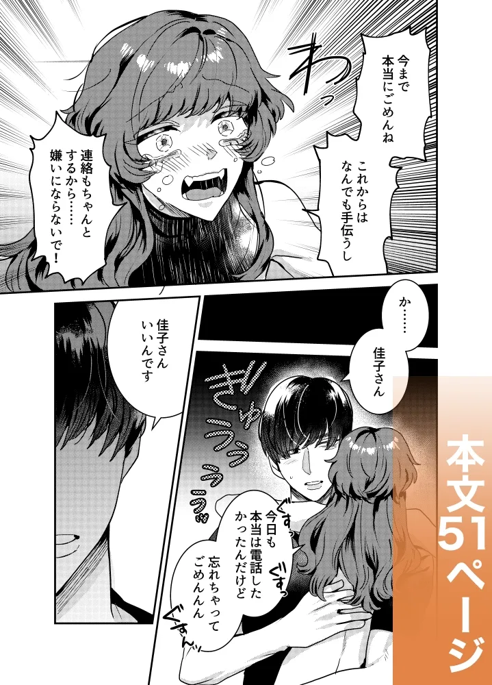 忠犬年下彼氏は飼育難易度SSでした!? 忠犬年下彼氏は飼育難易度SSでした!?