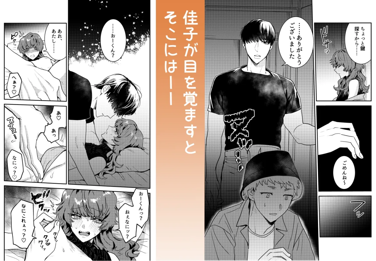 忠犬年下彼氏は飼育難易度SSでした!? 忠犬年下彼氏は飼育難易度SSでした!?