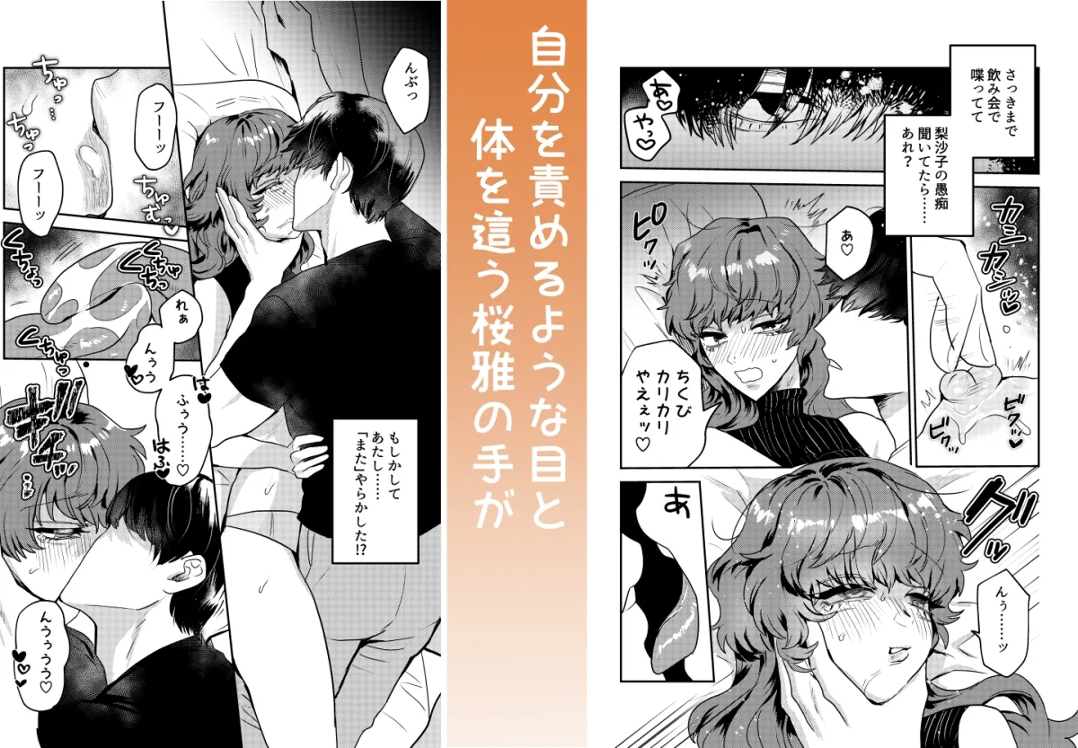 忠犬年下彼氏は飼育難易度SSでした!? 忠犬年下彼氏は飼育難易度SSでした!?