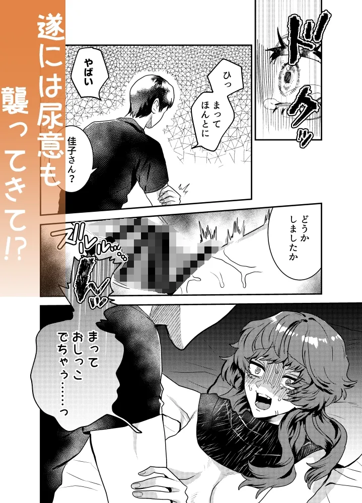 忠犬年下彼氏は飼育難易度SSでした!? 忠犬年下彼氏は飼育難易度SSでした!?