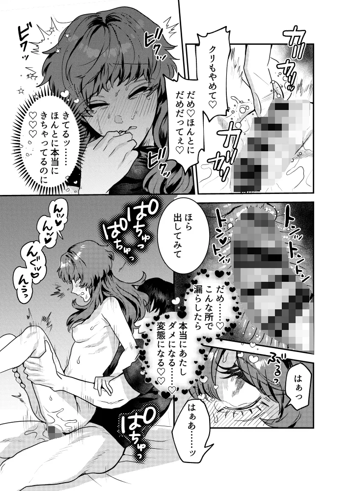 忠犬年下彼氏は飼育難易度SSでした!? 忠犬年下彼氏は飼育難易度SSでした!?