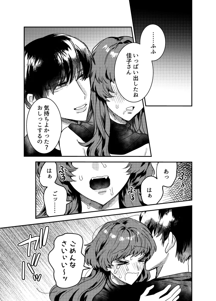 忠犬年下彼氏は飼育難易度SSでした!? 忠犬年下彼氏は飼育難易度SSでした!?