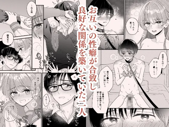 主枝くんは私のおもちゃ 中編 主枝くんは私のおもちゃ 中編