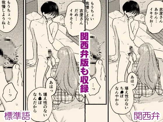 主枝くんは私のおもちゃ 中編 主枝くんは私のおもちゃ 中編