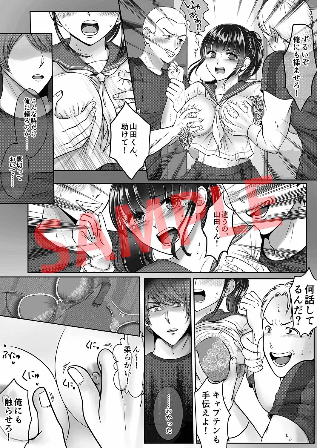 体育会輪姦SEX ラグビー部の性処理マネージャー【コミック版】