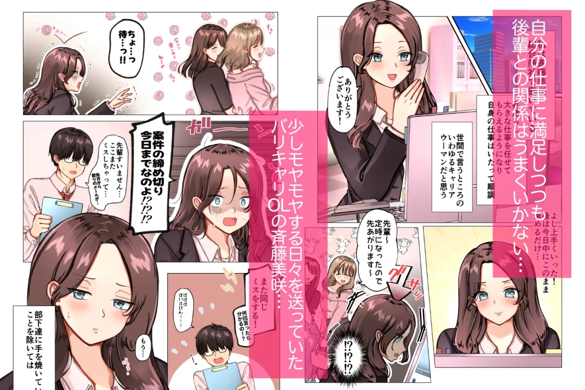 ようこそ!絶倫美男子ハーレムセラピーへ 〜バリキャリOLでビターな私がスイーツのような男達に蕩けさせられちゃった話〜