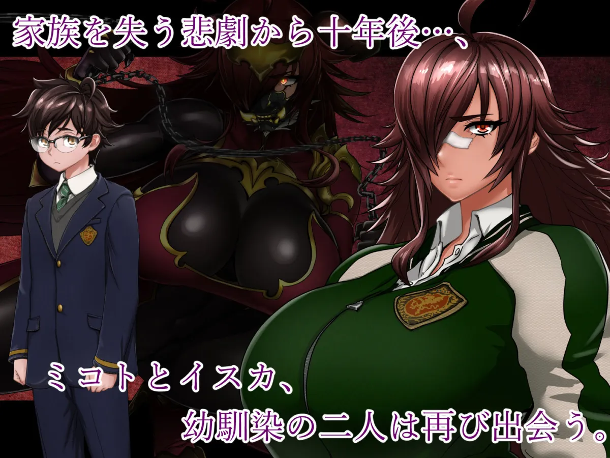 魔道学園 魔道学園