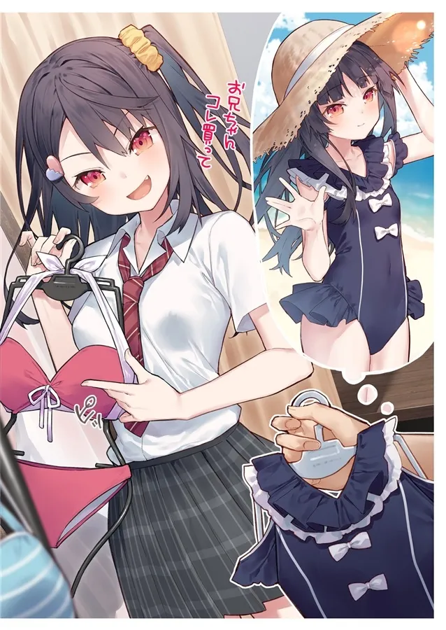 妹のメスガキぶりを治したい!3