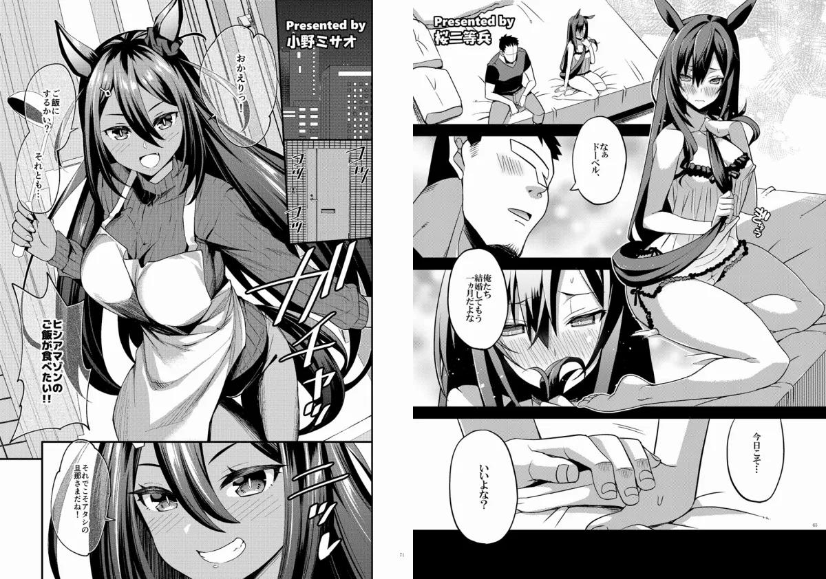 【ウマ娘】ウマ嫁 ウマ×トレ♂結婚生活合同 第3R 【ウマ娘】ウマ嫁 ウマ×トレ♂結婚生活合同 第3R