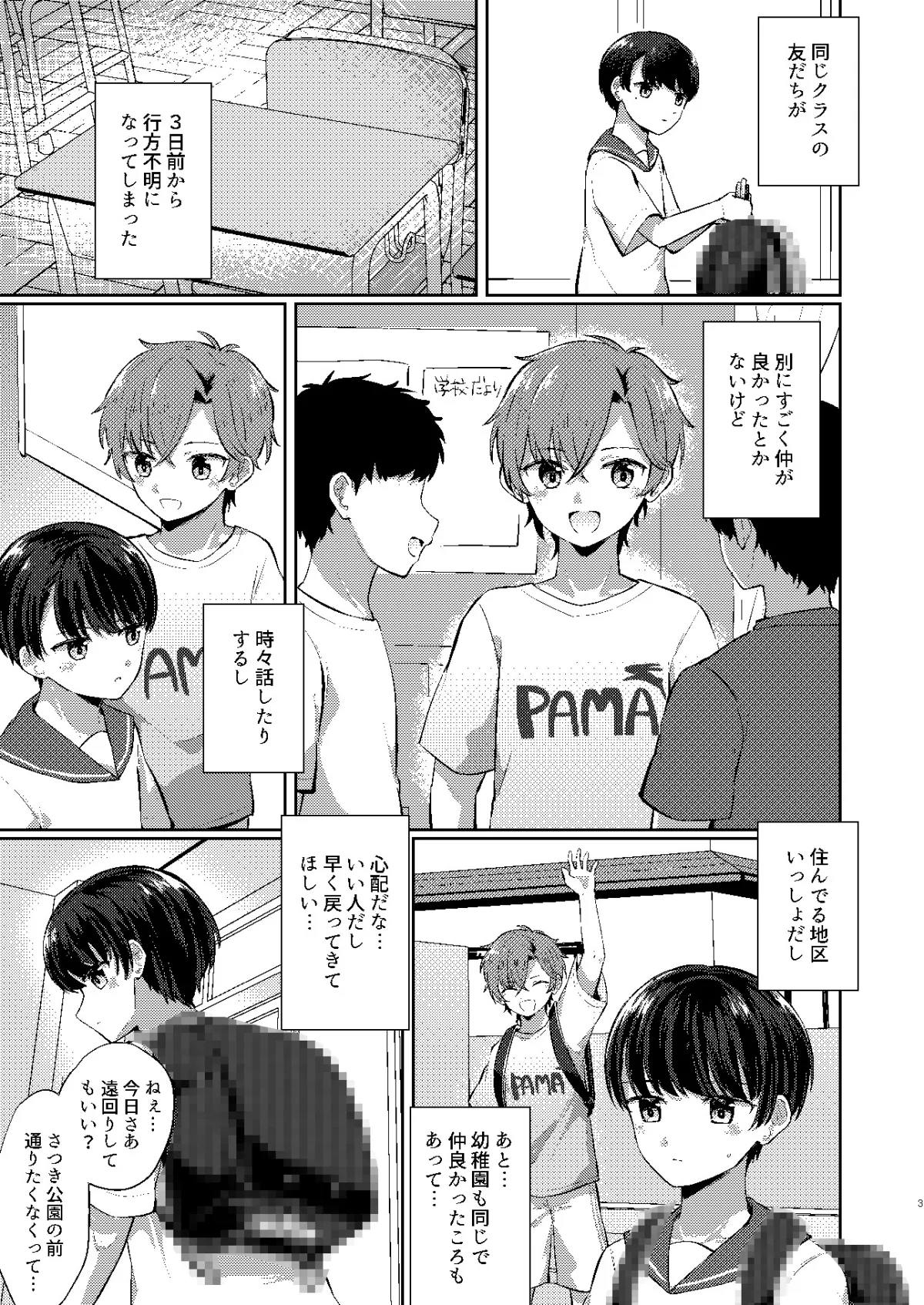 【ショタ】可愛いコはエッチなうさぎカフェで強性労働 【ショタ】可愛いコはエッチなうさぎカフェで強性労働