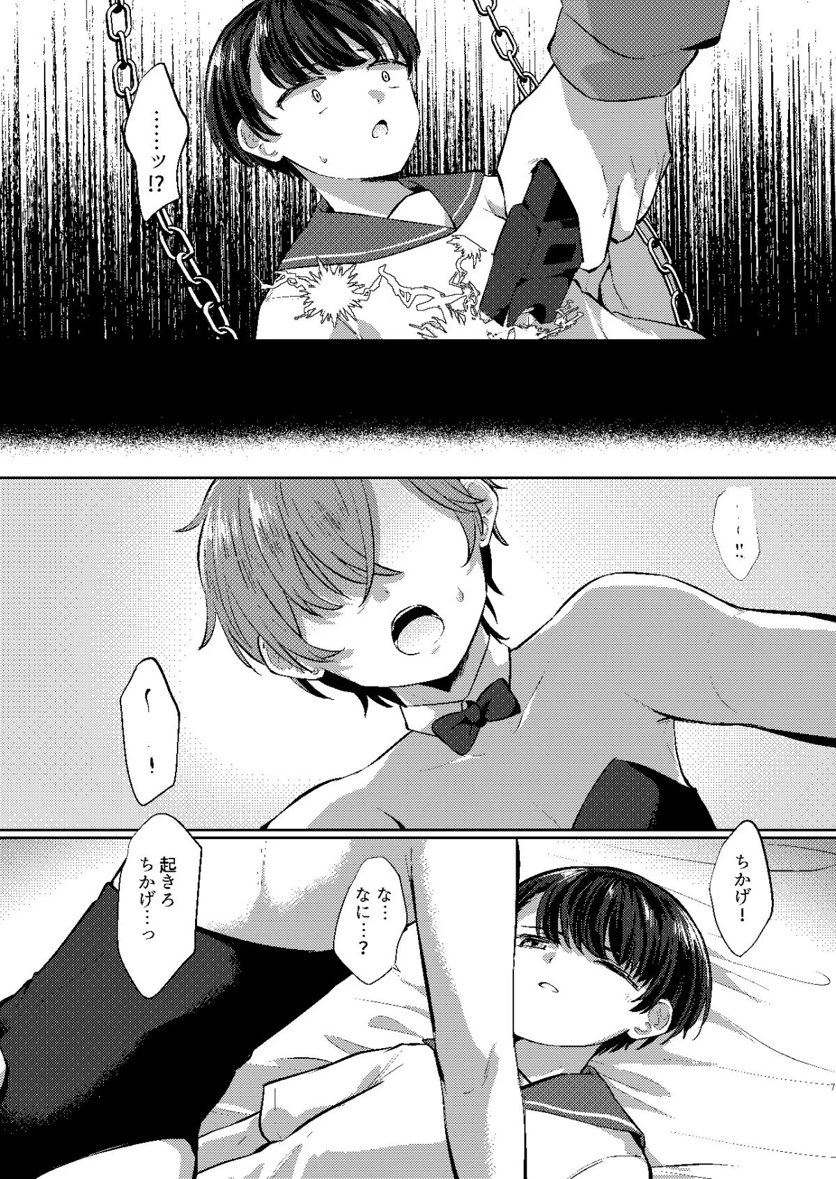 【ショタ】可愛いコはエッチなうさぎカフェで強性労働 【ショタ】可愛いコはエッチなうさぎカフェで強性労働