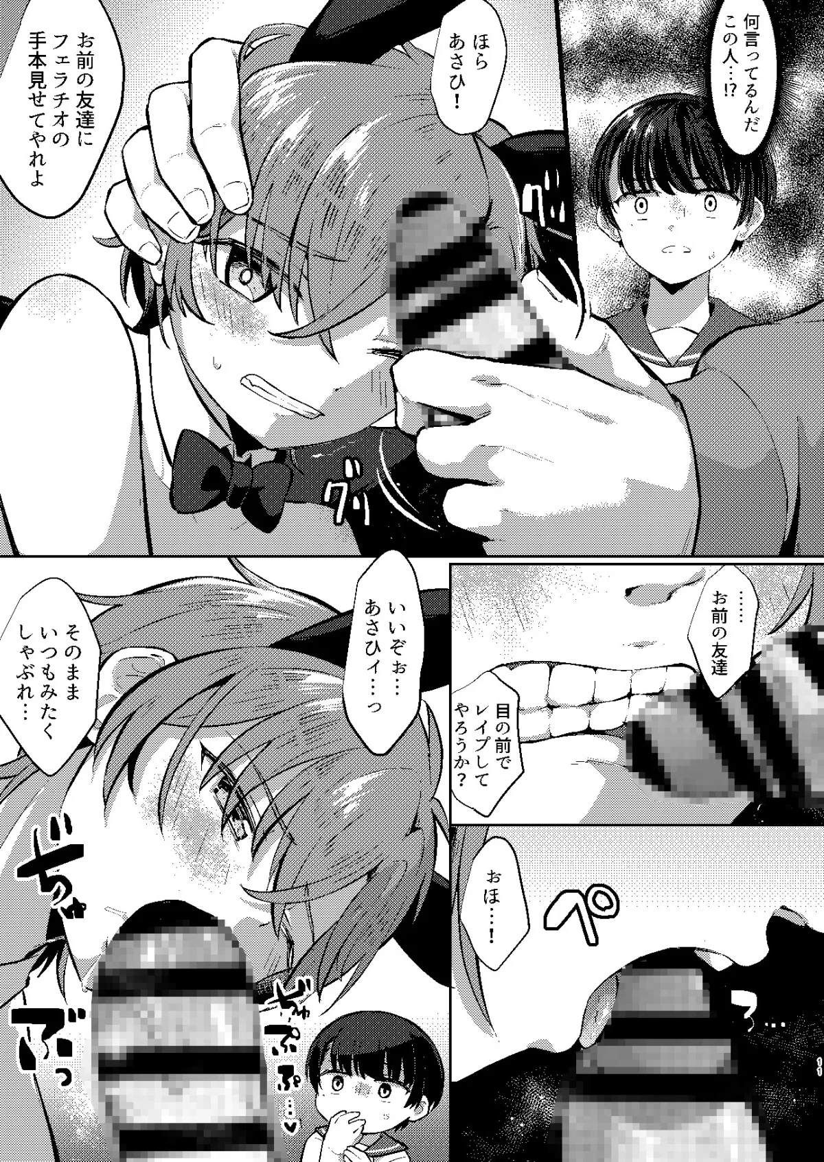 【ショタ】可愛いコはエッチなうさぎカフェで強性労働 【ショタ】可愛いコはエッチなうさぎカフェで強性労働