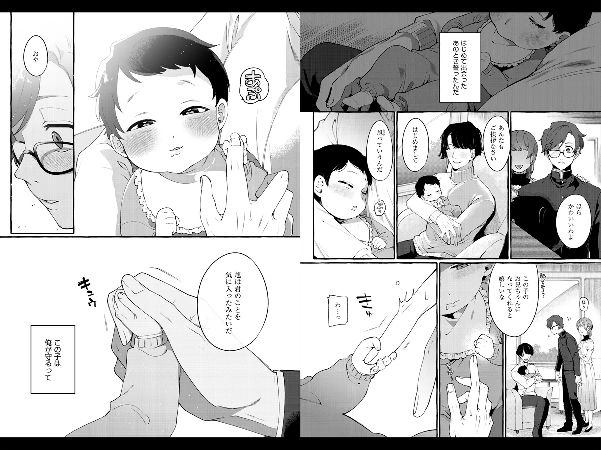 アルファの君をオメガに作り替えるまで～生意気ショタを孕ませレイプ