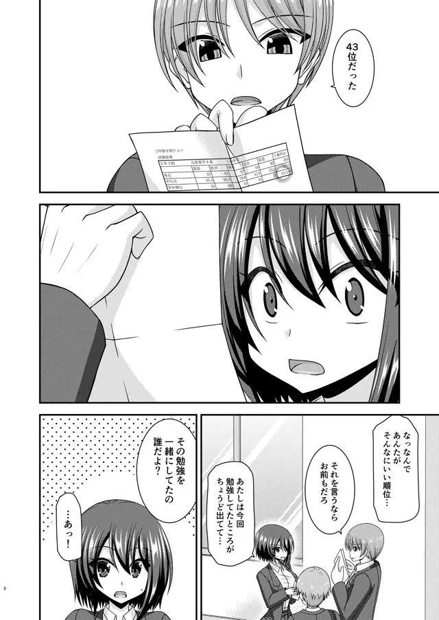 寝取られ露出少女 寝取られ露出少女