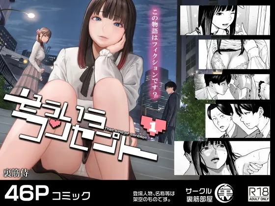 そういうコンセプト1 そういうコンセプト1