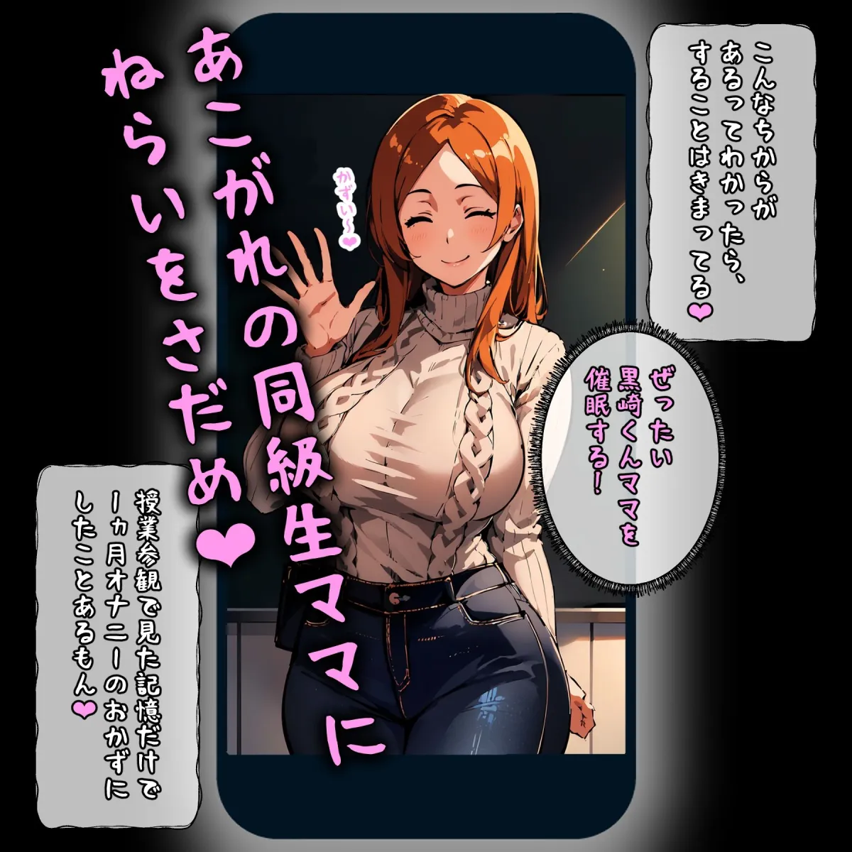 【BLEACH 織姫NTRエロ同人】エロガキに催眠支配された黒崎家、托卵赤ちゃん出産 【BLEACH 織姫NTRエロ同人】エロガキに催眠支配された黒崎家、托卵赤ちゃん出産