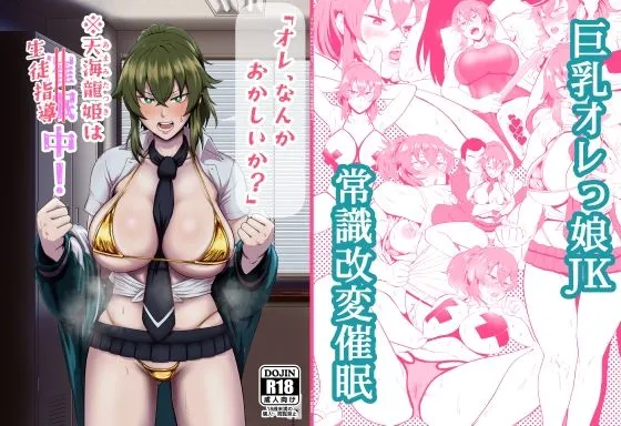 「オレ、なんかおかしいか?」※天海龍姫は生徒指導中! 「オレ、なんかおかしいか?」※天海龍姫は生徒指導中!