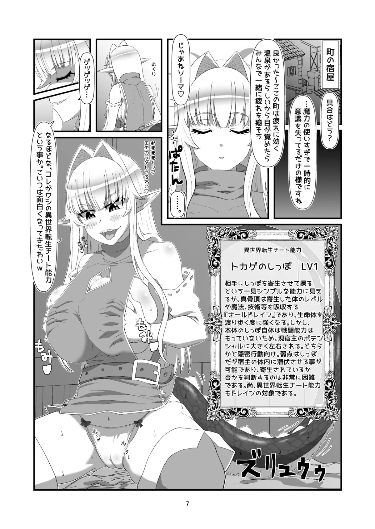 トカゲのしっぽ トカゲのしっぽ