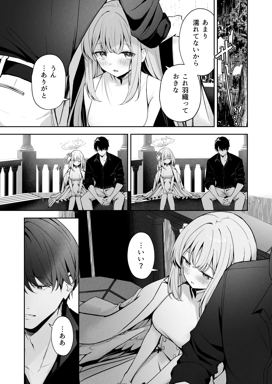 【ブルアカ 聖園ミカ エロ同人】三日月のピアスホール