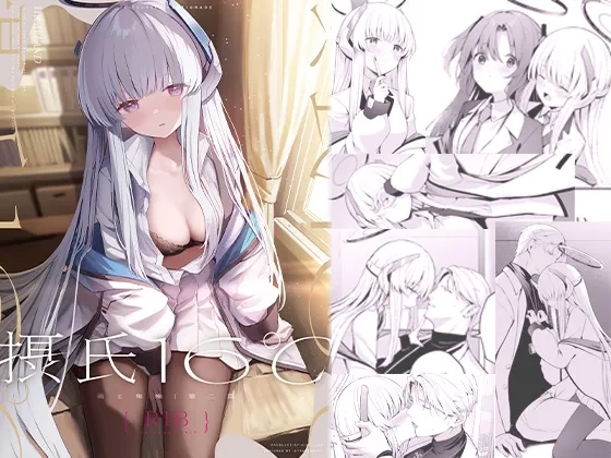 【ブルアカ 生塩ノア エロ同人】摂氏16℃ 【ブルアカ 生塩ノア エロ同人】摂氏16℃