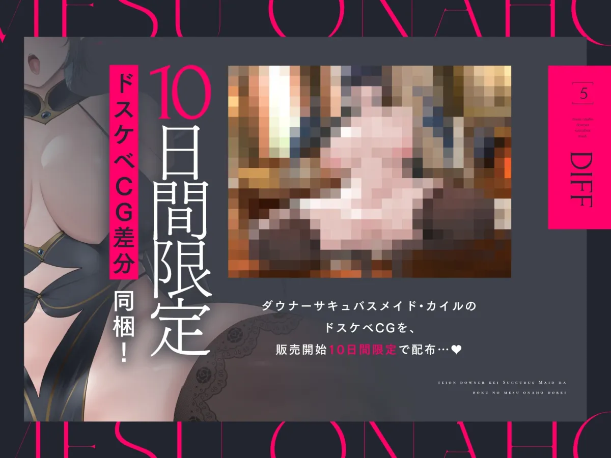 【CV:柚木つばめ】低音ダウナー系サキュバスメイドは僕の雌オナホ奴隷【オホ声】【イラスト:oekakizuki】