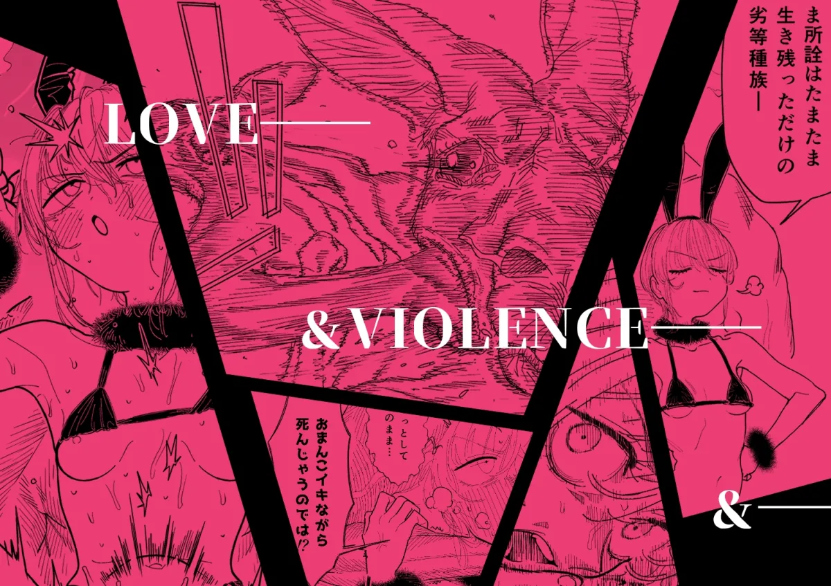 【JC獣姦】カンガルーのきもちいい