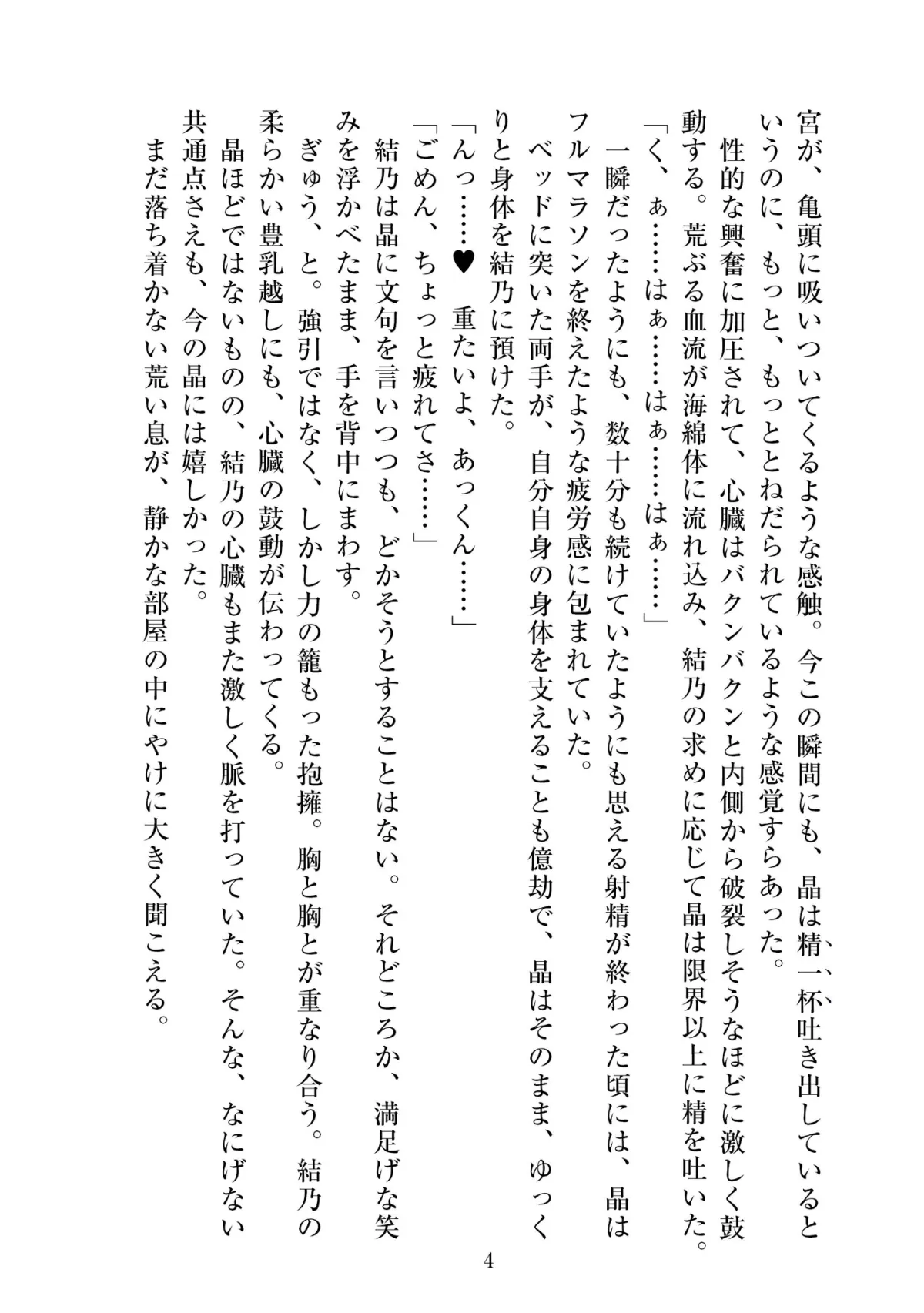 聖晶希石エスフェール Tinctionis