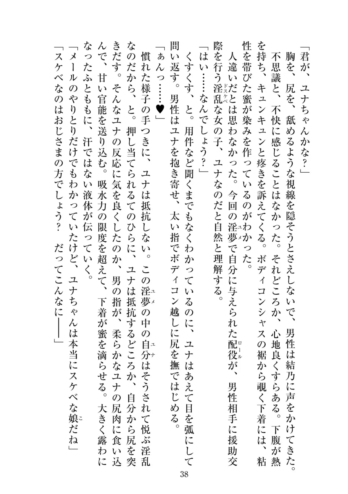 聖晶希石エスフェール Tinctionis