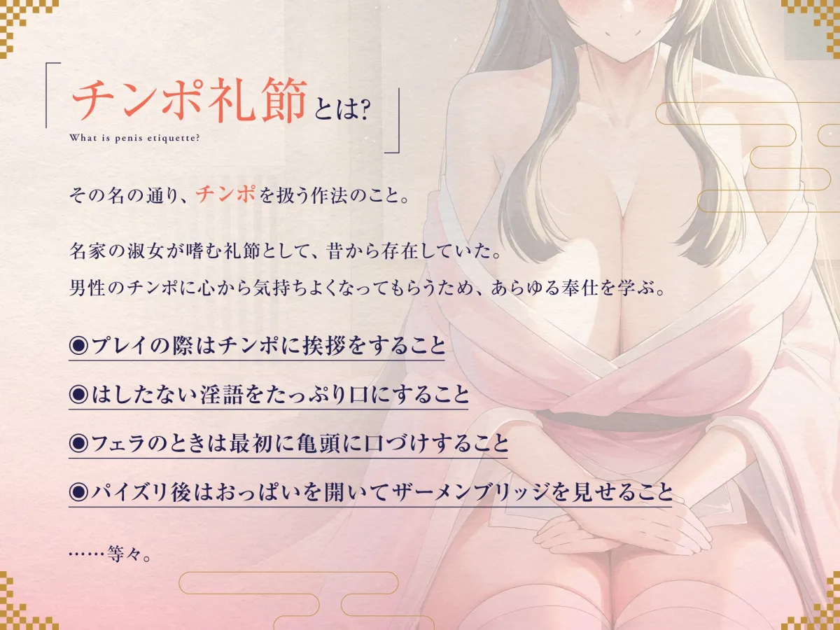 チンポ礼節 【バイノーラル】 チンポ礼節 【バイノーラル】