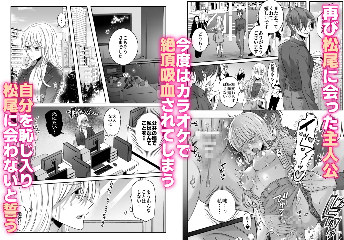 アプリで出会った吸血鬼の吸血エッチがしつこすぎて困ってます アプリで出会った吸血鬼の吸血エッチがしつこすぎて困ってます