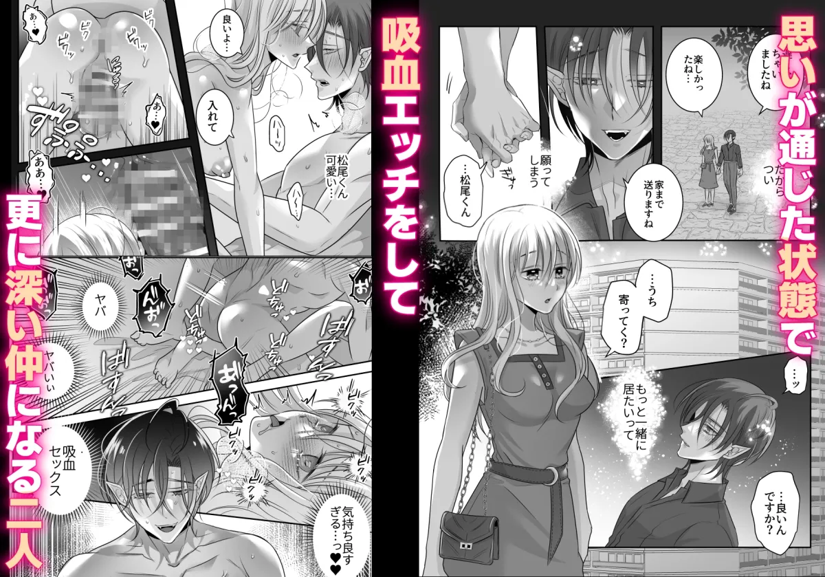 アプリで出会った吸血鬼の吸血エッチがしつこすぎて困ってます アプリで出会った吸血鬼の吸血エッチがしつこすぎて困ってます