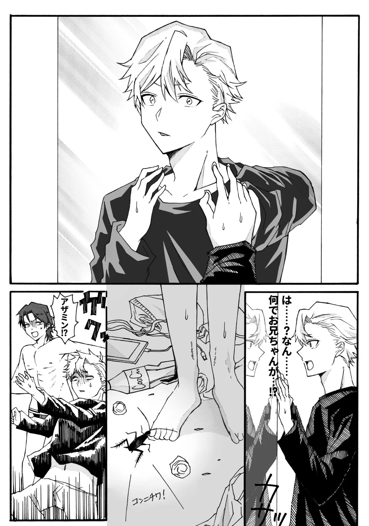 アイドルの兄妹が入れ替わる話