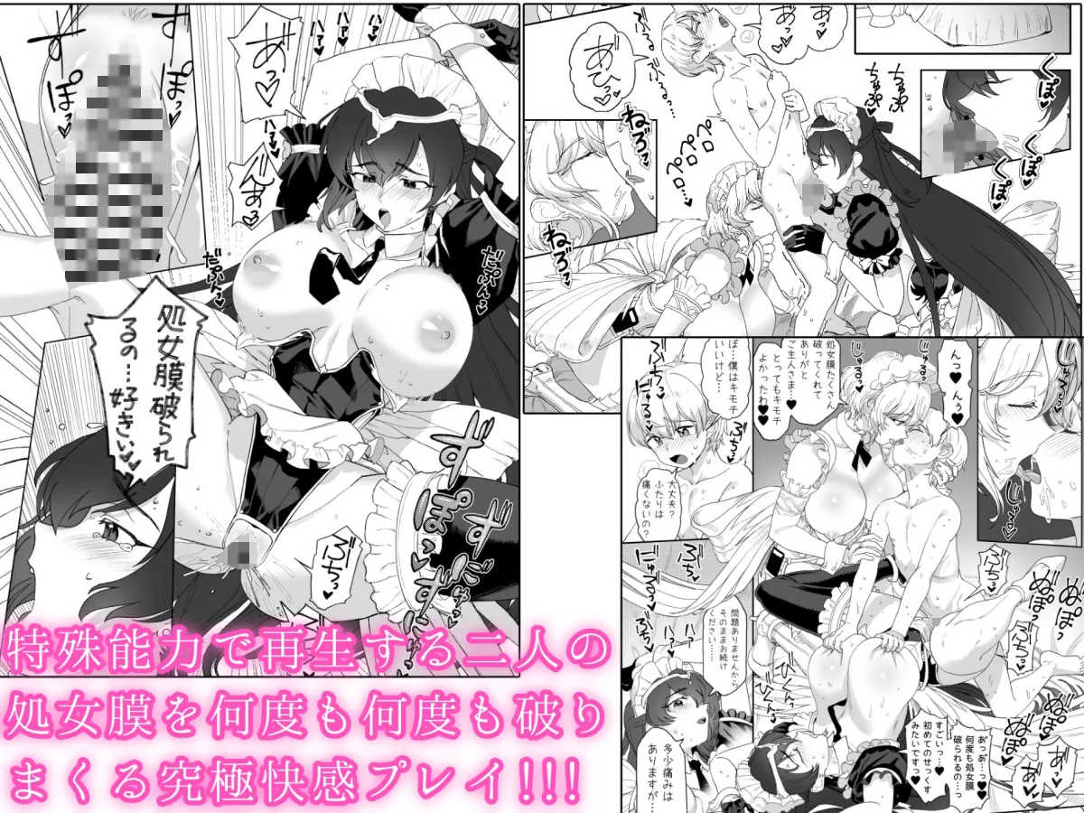 天上世界のメイドたち2 天上世界のメイドたち2