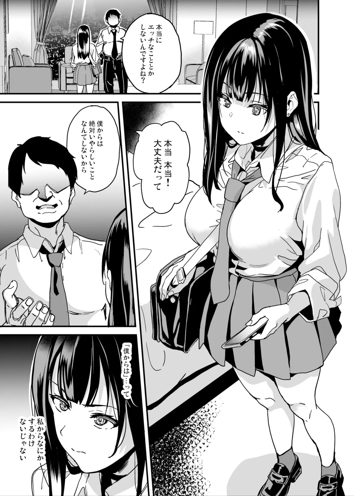 催眠術なんてあるわけない