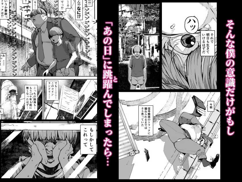 僕が死ぬまでの1秒間 僕が死ぬまでの1秒間