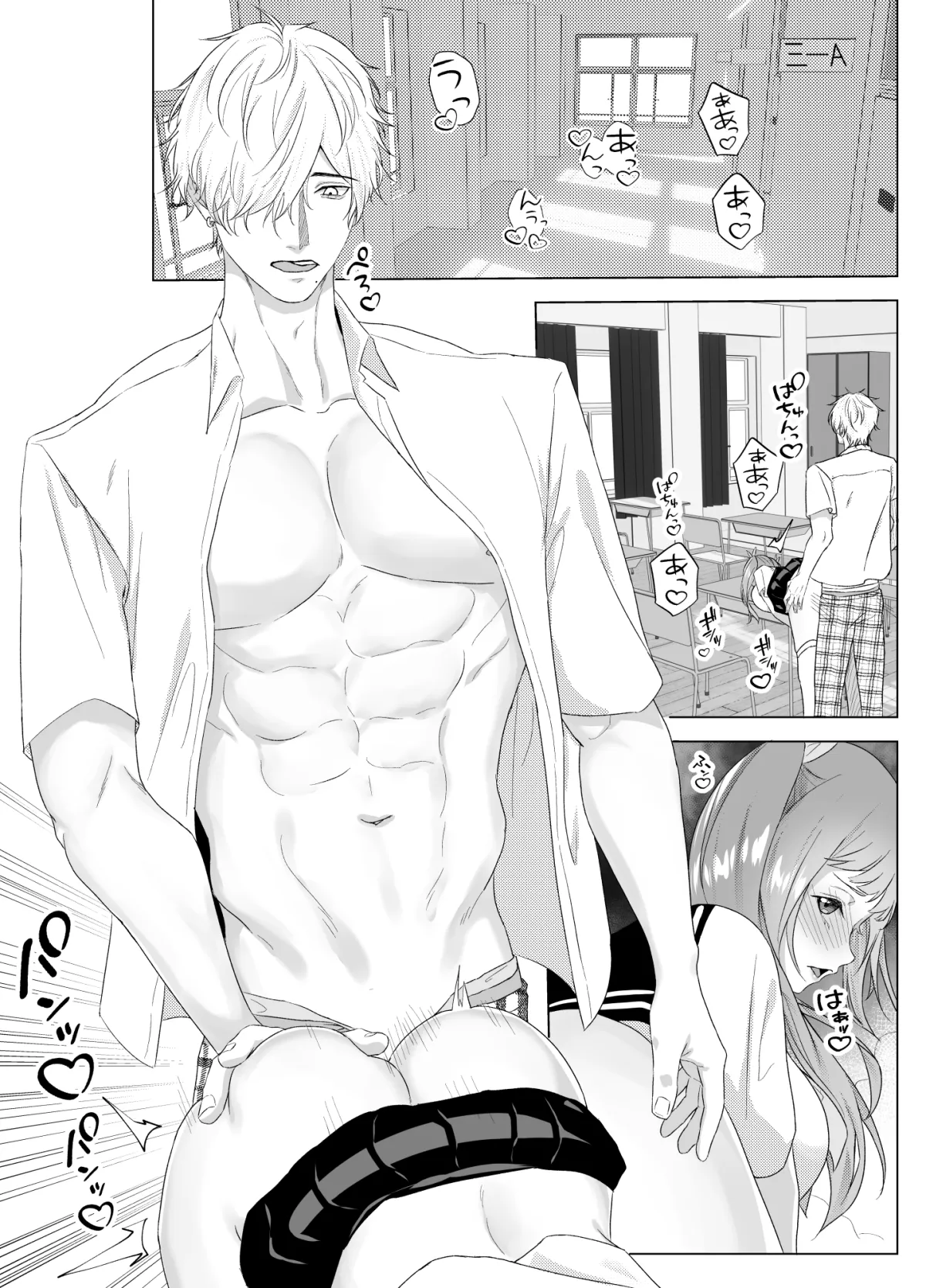 風紀委員と不良放課後セックス 風紀委員と不良放課後セックス