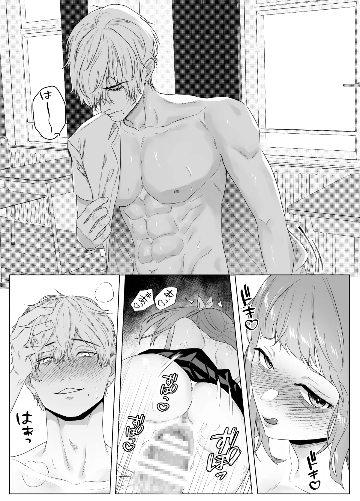 風紀委員と不良放課後セックス 風紀委員と不良放課後セックス