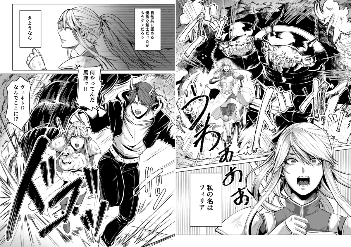 ベッドと女剣士を壊す求愛 ベッドと女剣士を壊す求愛