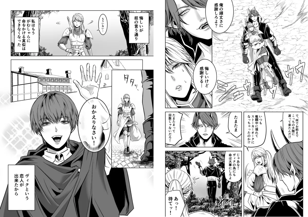 ベッドと女剣士を壊す求愛 ベッドと女剣士を壊す求愛