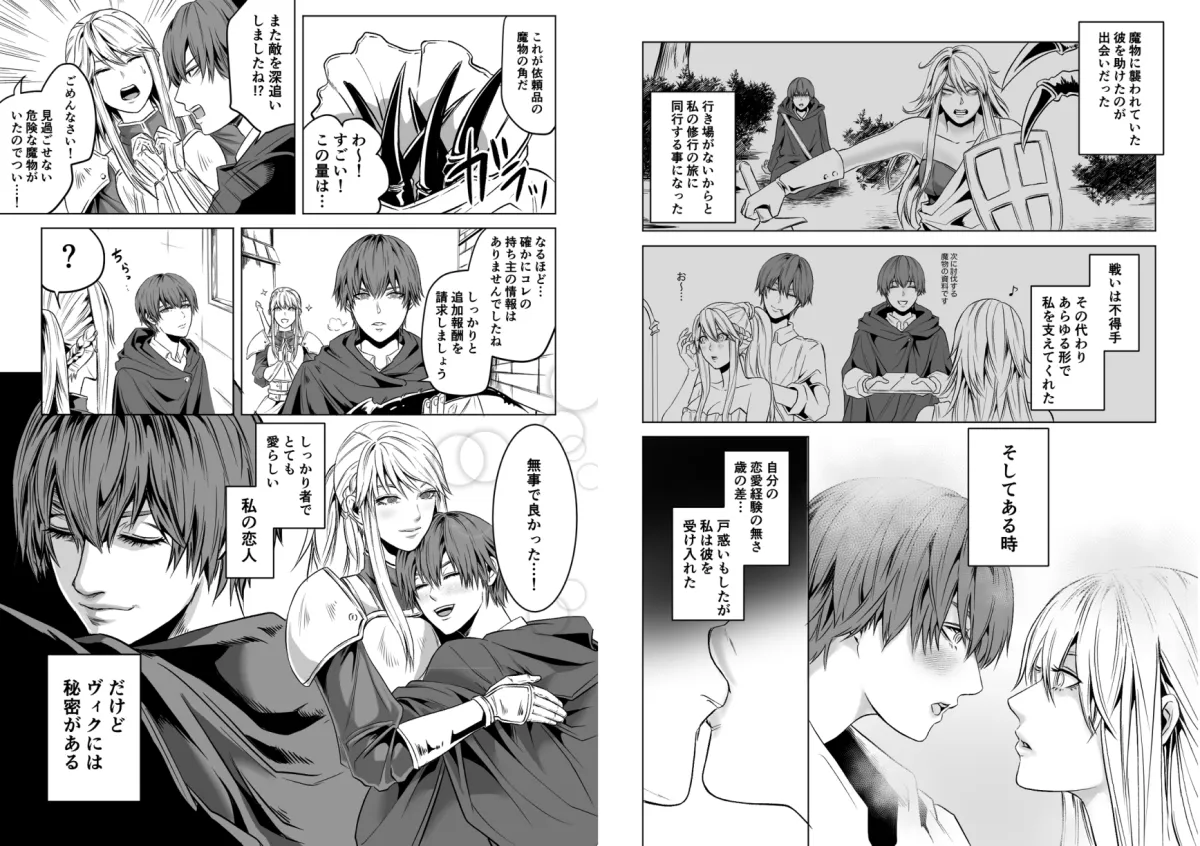 ベッドと女剣士を壊す求愛 ベッドと女剣士を壊す求愛