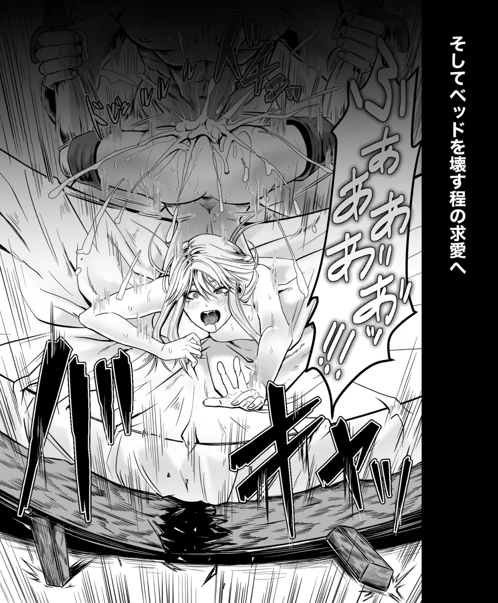 ベッドと女剣士を壊す求愛 ベッドと女剣士を壊す求愛